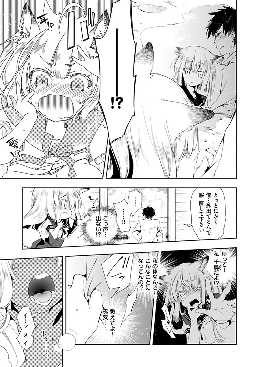 [Kamizuki Shiki] Hatsuzaki no Hitohira | Fall in love, Maidens. [Digital] numero di immagine  43