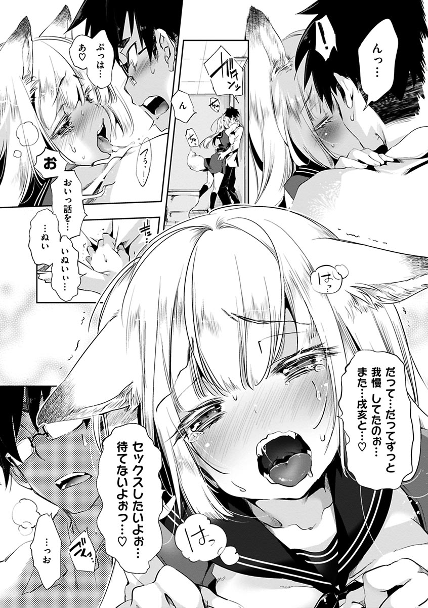 [Kamizuki Shiki] Hatsuzaki no Hitohira | Fall in love, Maidens. [Digital] numero di immagine  71