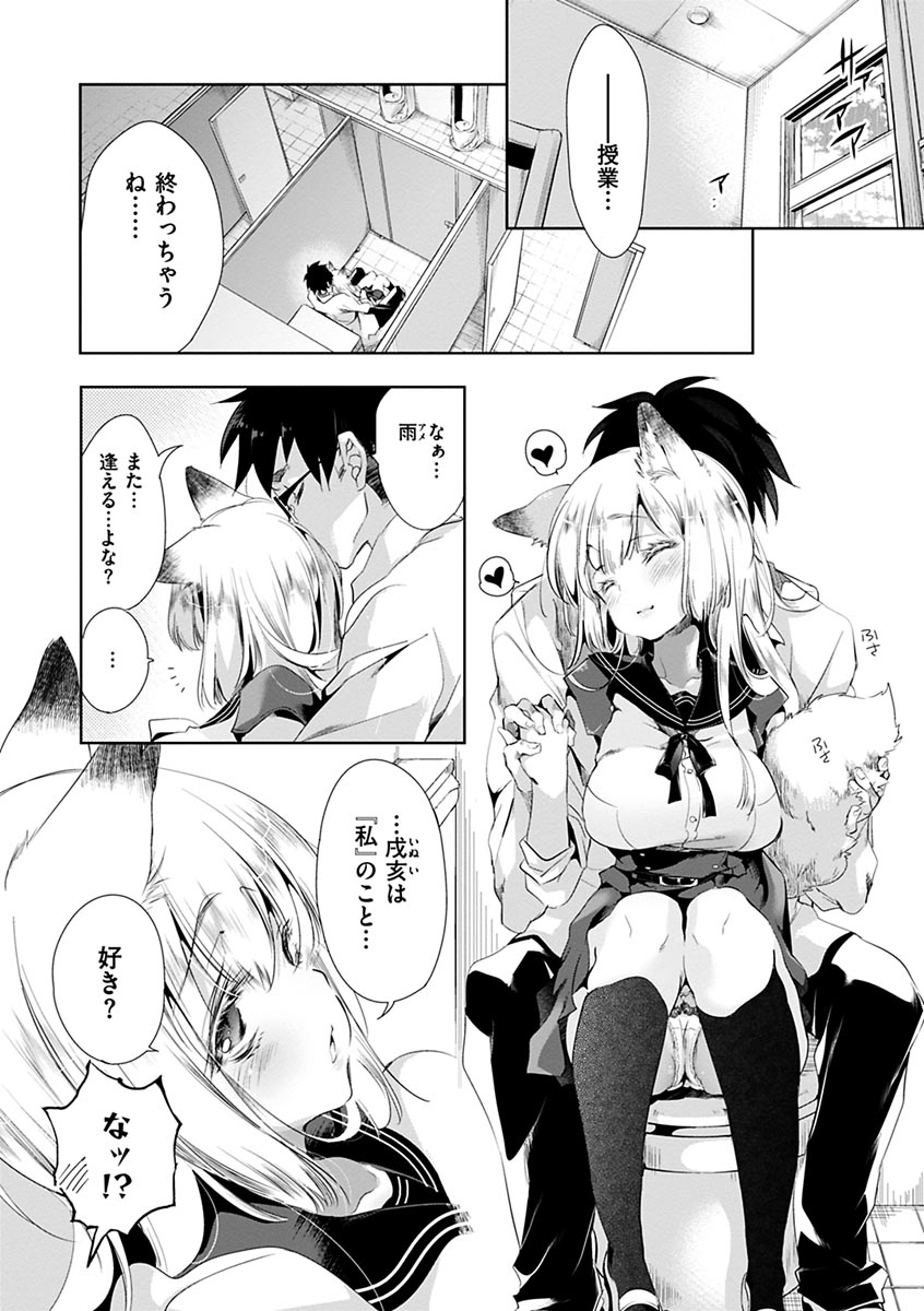 [Kamizuki Shiki] Hatsuzaki no Hitohira | Fall in love, Maidens. [Digital] numero di immagine  90