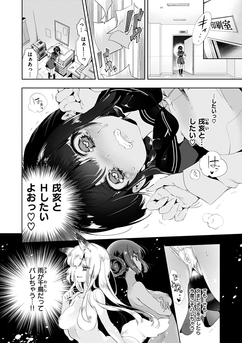 [Kamizuki Shiki] Hatsuzaki no Hitohira | Fall in love, Maidens. [Digital] numero di immagine  98