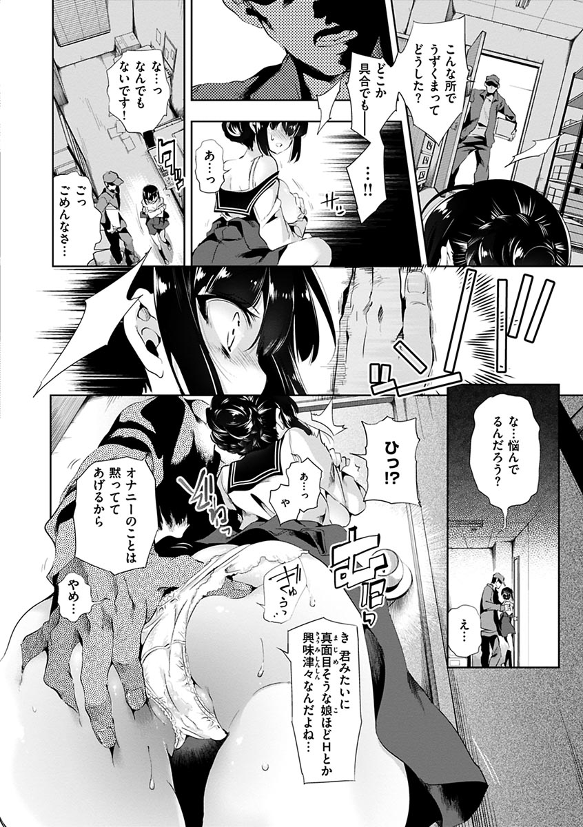 [Kamizuki Shiki] Hatsuzaki no Hitohira | Fall in love, Maidens. [Digital] numero di immagine  100