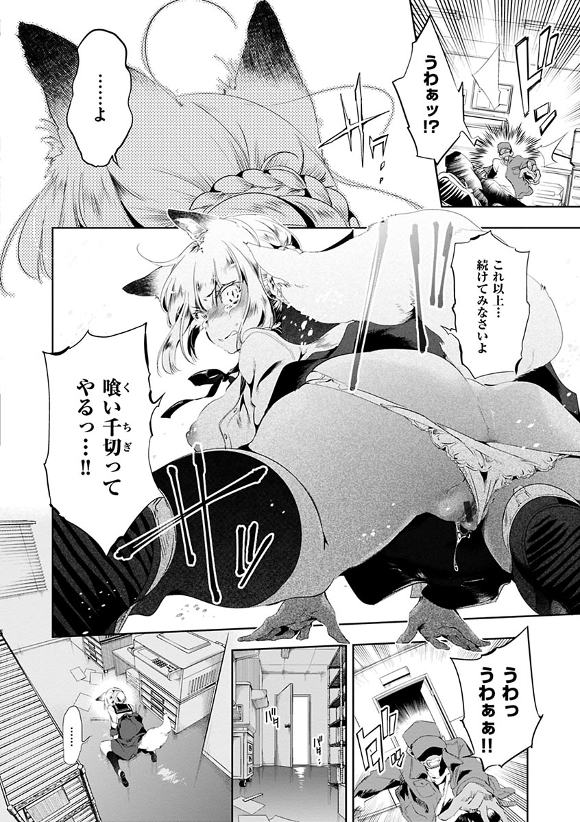 [Kamizuki Shiki] Hatsuzaki no Hitohira | Fall in love, Maidens. [Digital] numero di immagine  102