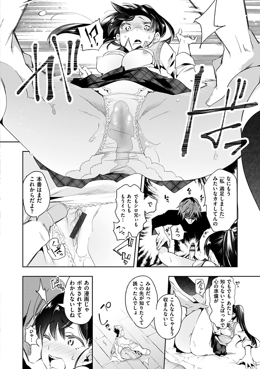 [Kamizuki Shiki] Hatsuzaki no Hitohira | Fall in love, Maidens. [Digital] numero di immagine  138