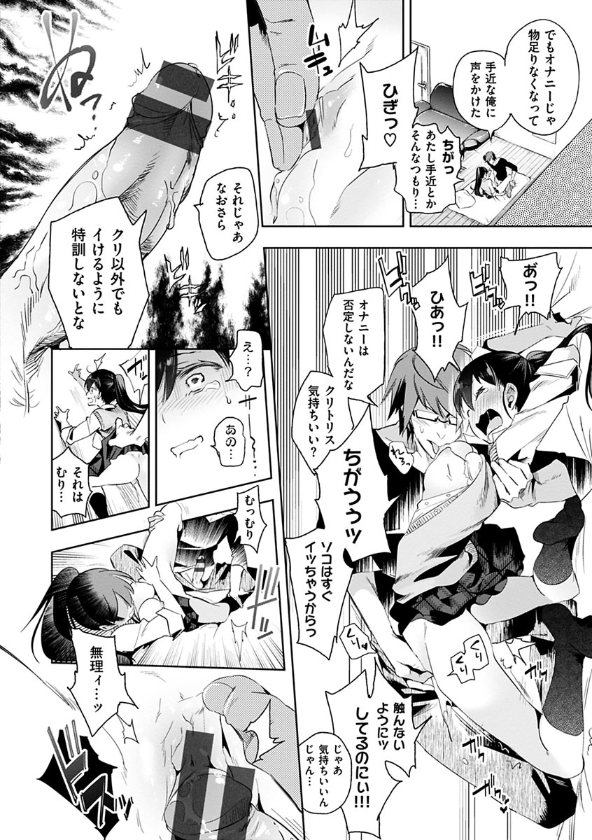 [Kamizuki Shiki] Hatsuzaki no Hitohira | Fall in love, Maidens. [Digital] numero di immagine  140