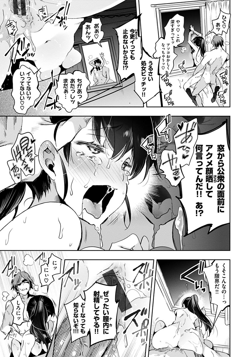 [Kamizuki Shiki] Hatsuzaki no Hitohira | Fall in love, Maidens. [Digital] numero di immagine  149