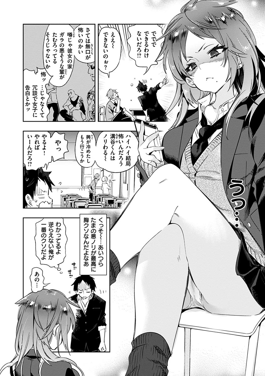 [Kamizuki Shiki] Hatsuzaki no Hitohira | Fall in love, Maidens. [Digital] numero di immagine  154