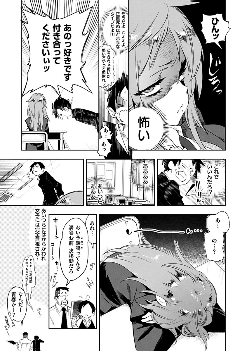 [Kamizuki Shiki] Hatsuzaki no Hitohira | Fall in love, Maidens. [Digital] numero di immagine  155