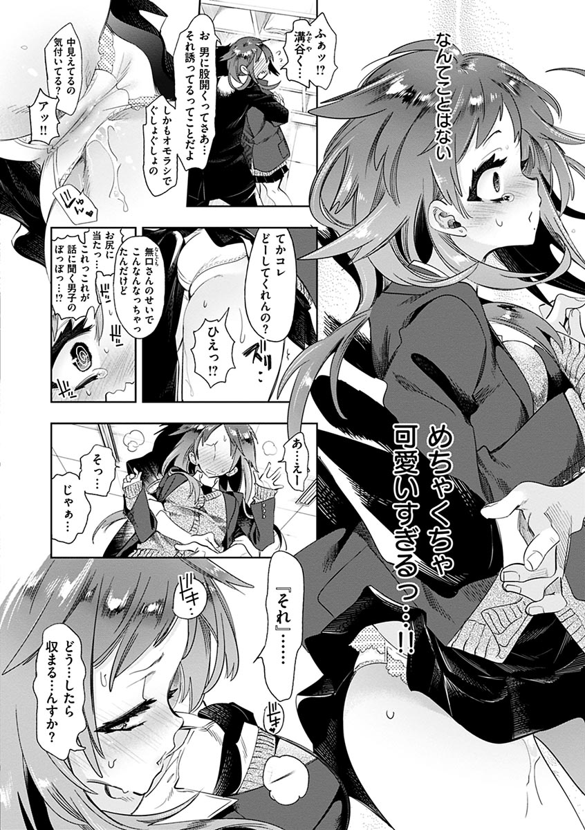 [Kamizuki Shiki] Hatsuzaki no Hitohira | Fall in love, Maidens. [Digital] numero di immagine  160