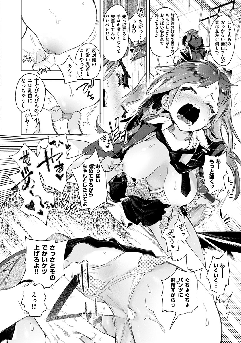 [Kamizuki Shiki] Hatsuzaki no Hitohira | Fall in love, Maidens. [Digital] numero di immagine  162