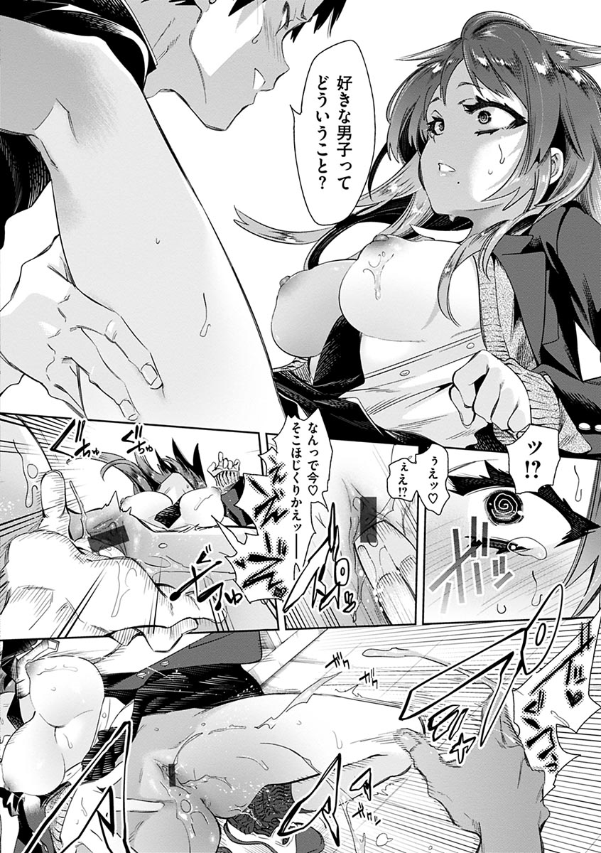 [Kamizuki Shiki] Hatsuzaki no Hitohira | Fall in love, Maidens. [Digital] numero di immagine  166