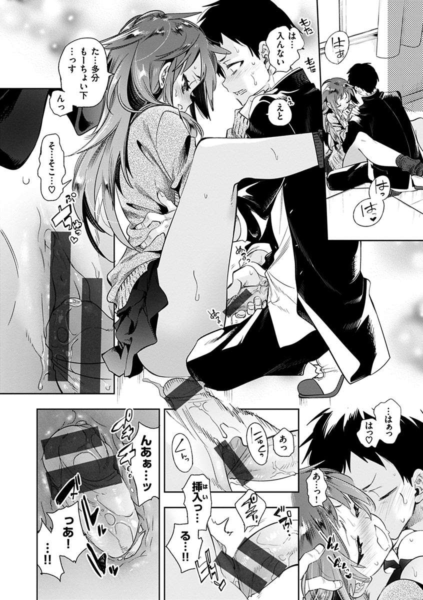 [Kamizuki Shiki] Hatsuzaki no Hitohira | Fall in love, Maidens. [Digital] numero di immagine  168