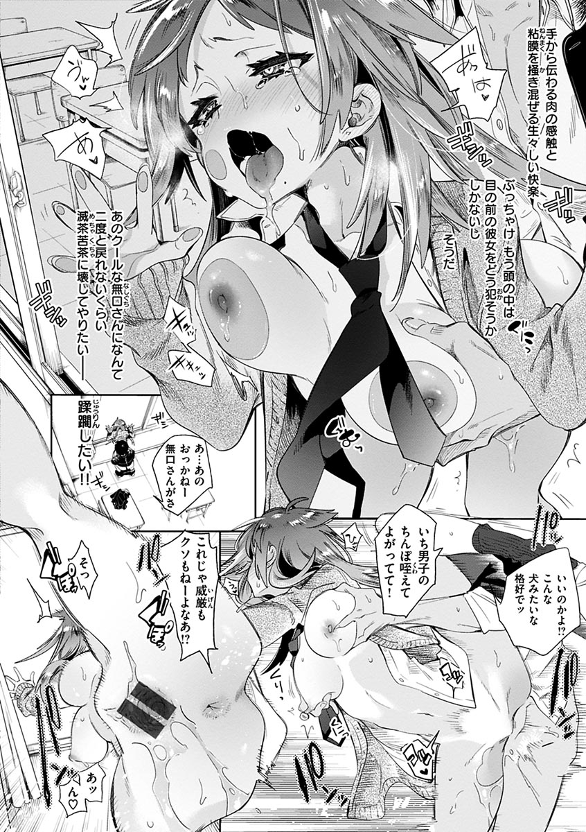 [Kamizuki Shiki] Hatsuzaki no Hitohira | Fall in love, Maidens. [Digital] numero di immagine  172