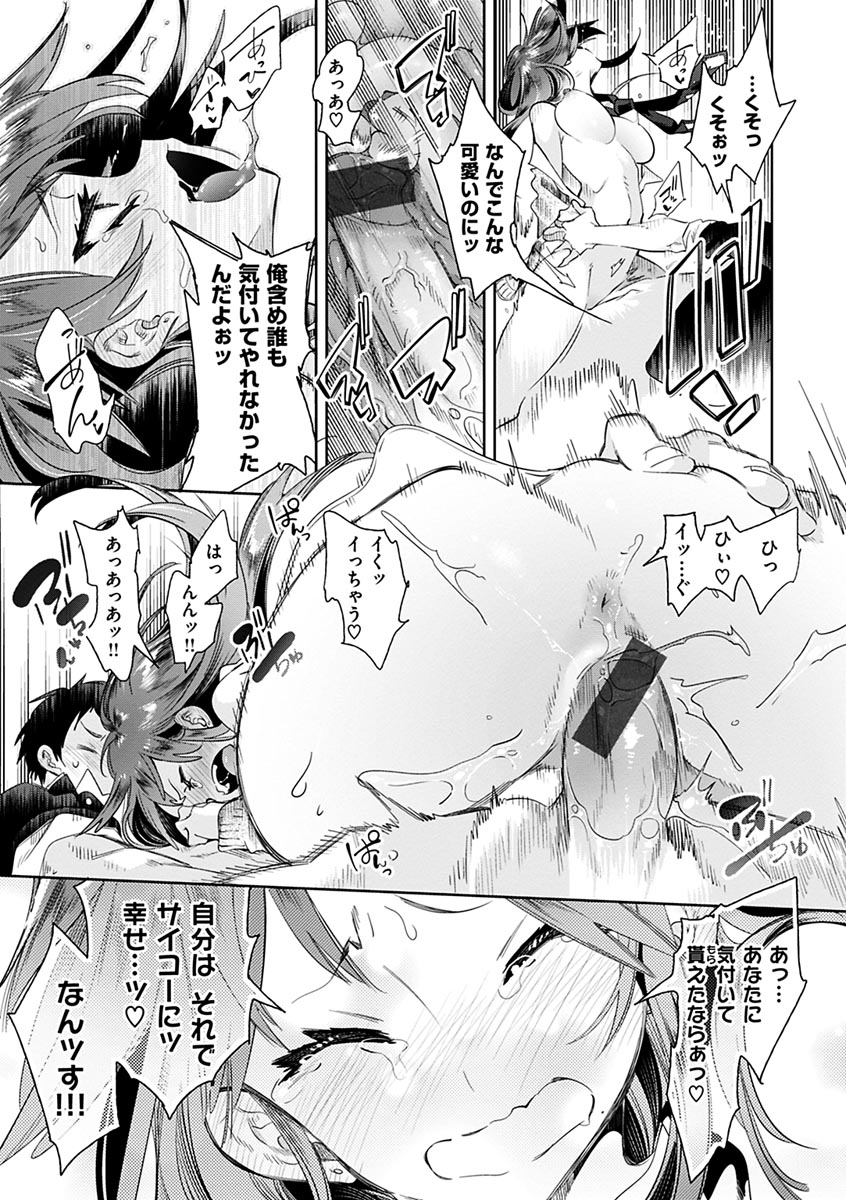 [Kamizuki Shiki] Hatsuzaki no Hitohira | Fall in love, Maidens. [Digital] numero di immagine  177