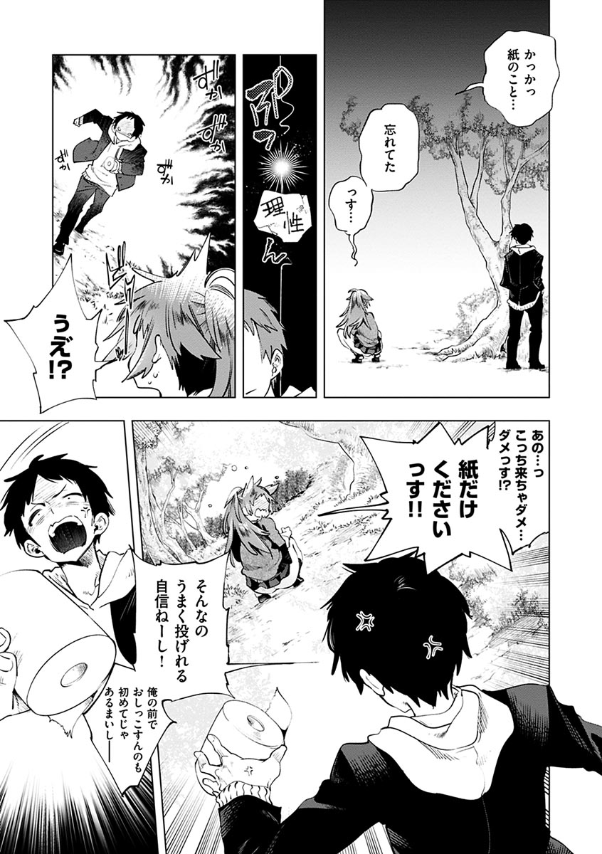 [Kamizuki Shiki] Hatsuzaki no Hitohira | Fall in love, Maidens. [Digital] numero di immagine  187