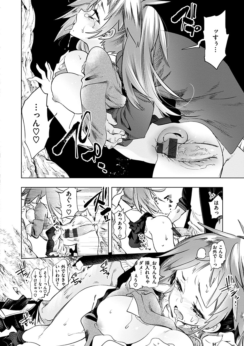 [Kamizuki Shiki] Hatsuzaki no Hitohira | Fall in love, Maidens. [Digital] numero di immagine  196