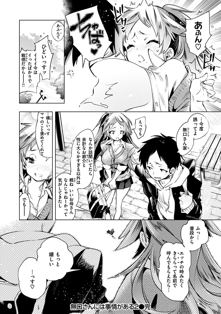 [Kamizuki Shiki] Hatsuzaki no Hitohira | Fall in love, Maidens. [Digital] numero di immagine  206