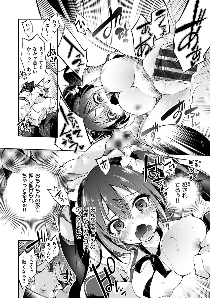 [Kamizuki Shiki] Hatsuzaki no Hitohira | Fall in love, Maidens. [Digital] numero di immagine  222