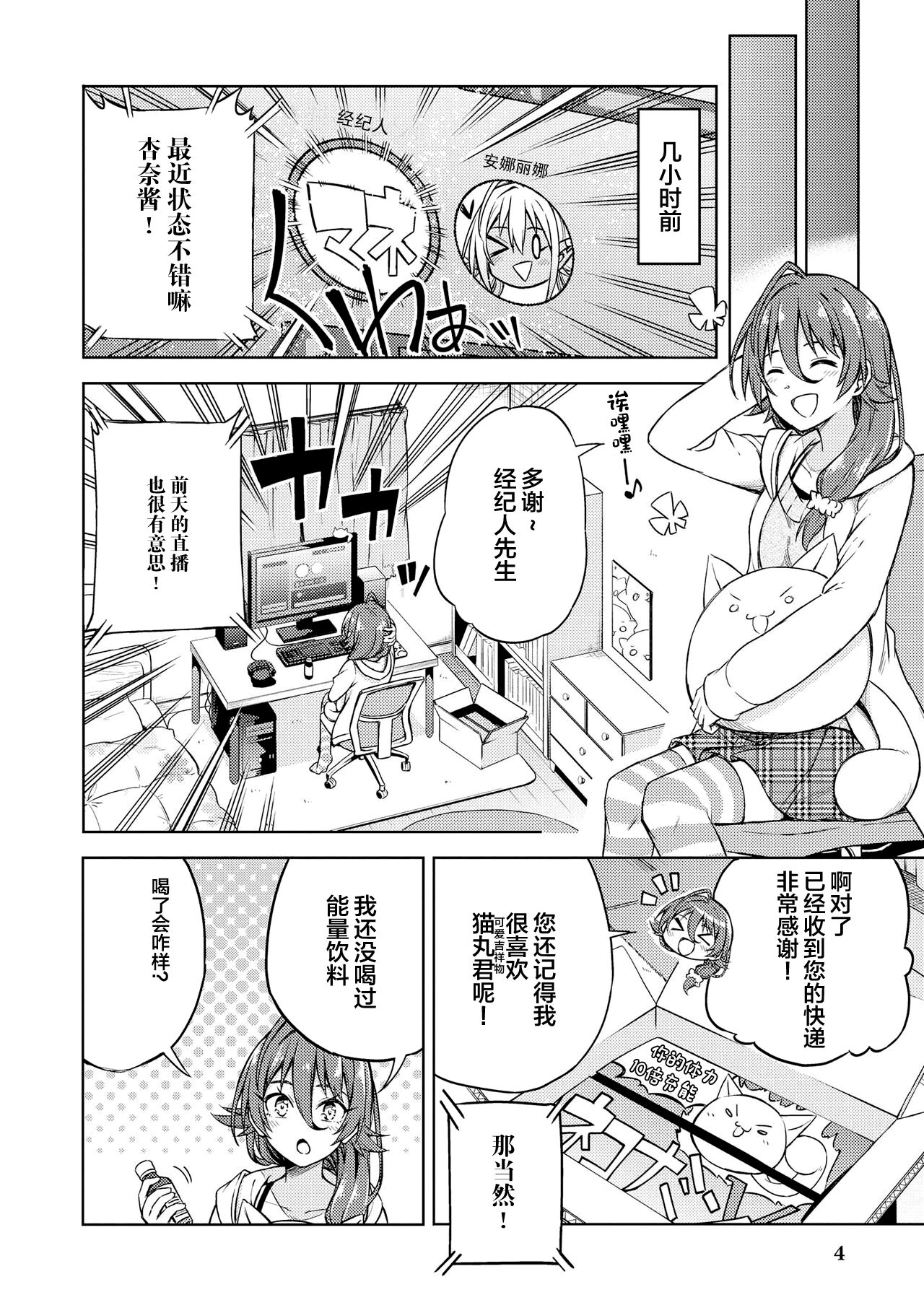 Genkai 5-byō mae! "Omorashi" Shoujo Anthology Comic [中文翻译] [白杨汉化组] 图片编号 6