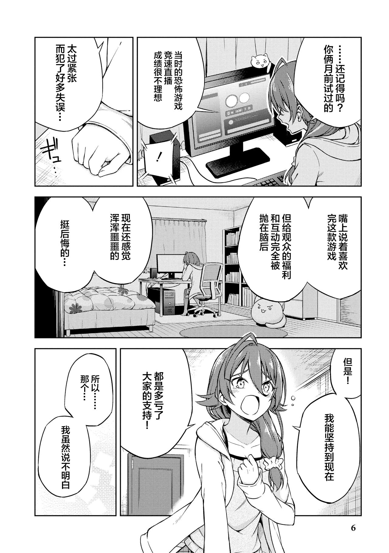 Genkai 5-byō mae! "Omorashi" Shoujo Anthology Comic [中文翻译] [白杨汉化组] 图片编号 8