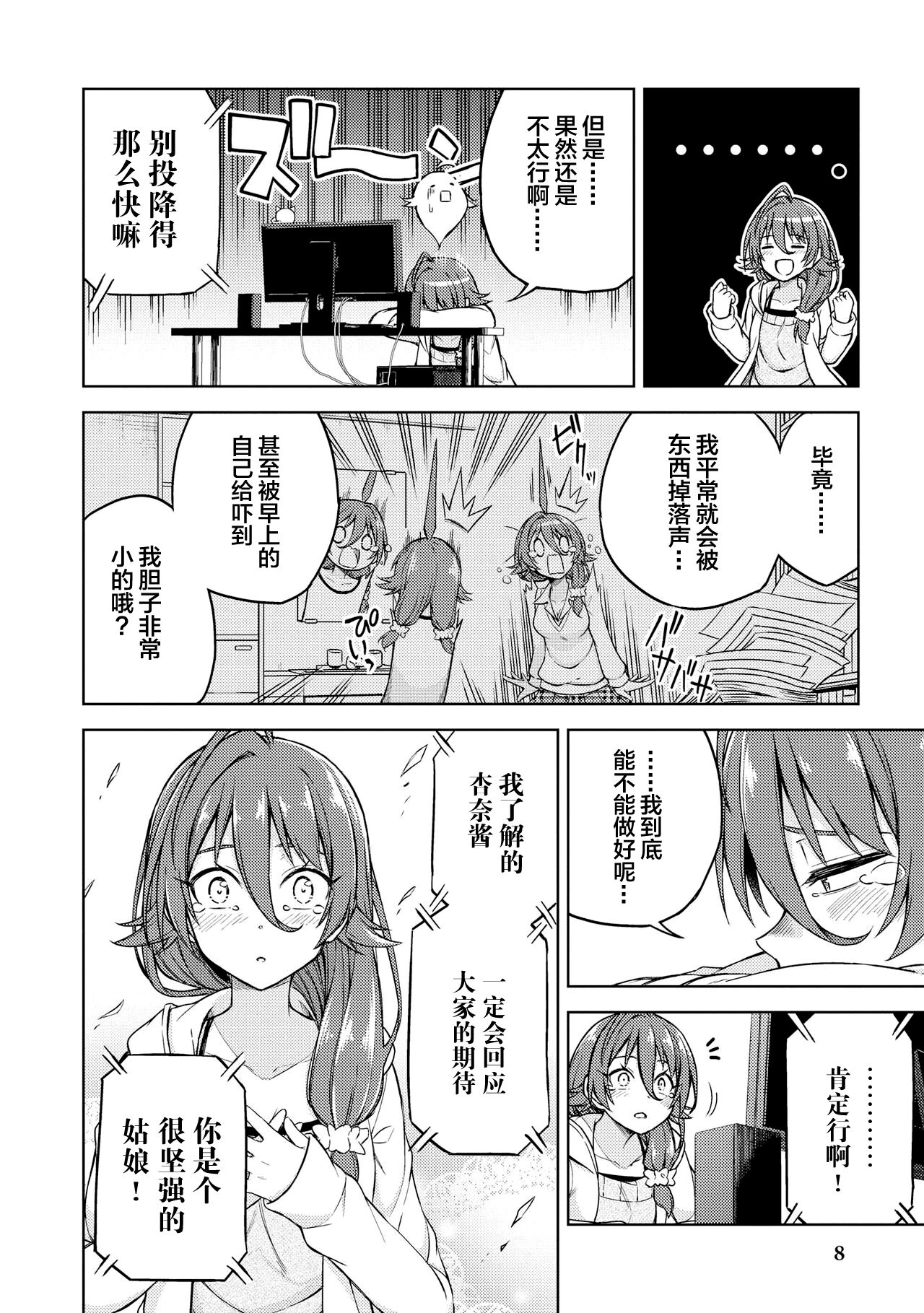 Genkai 5-byō mae! "Omorashi" Shoujo Anthology Comic [中文翻译] [白杨汉化组] 图片编号 10