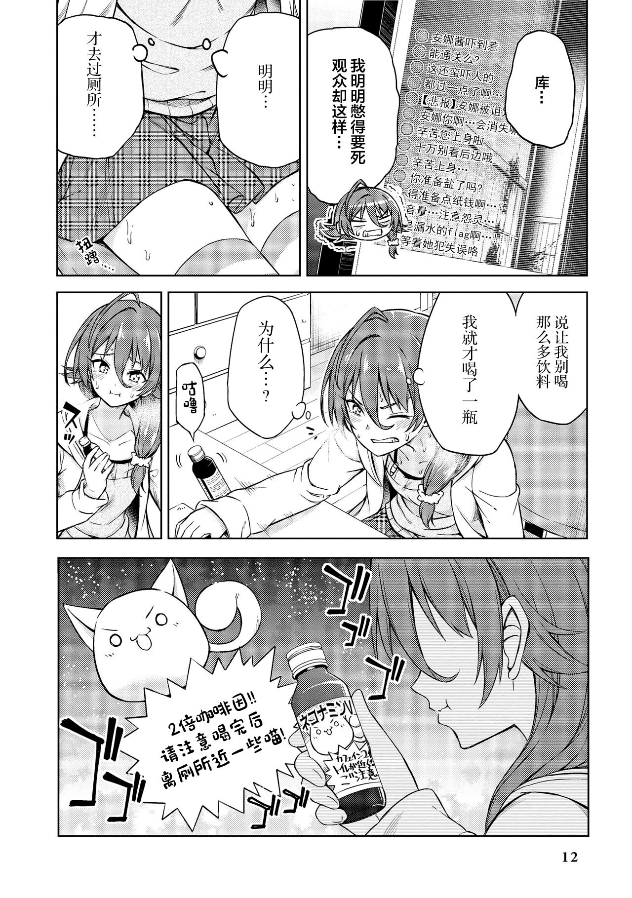 Genkai 5-byō mae! "Omorashi" Shoujo Anthology Comic [中文翻译] [白杨汉化组] 图片编号 14