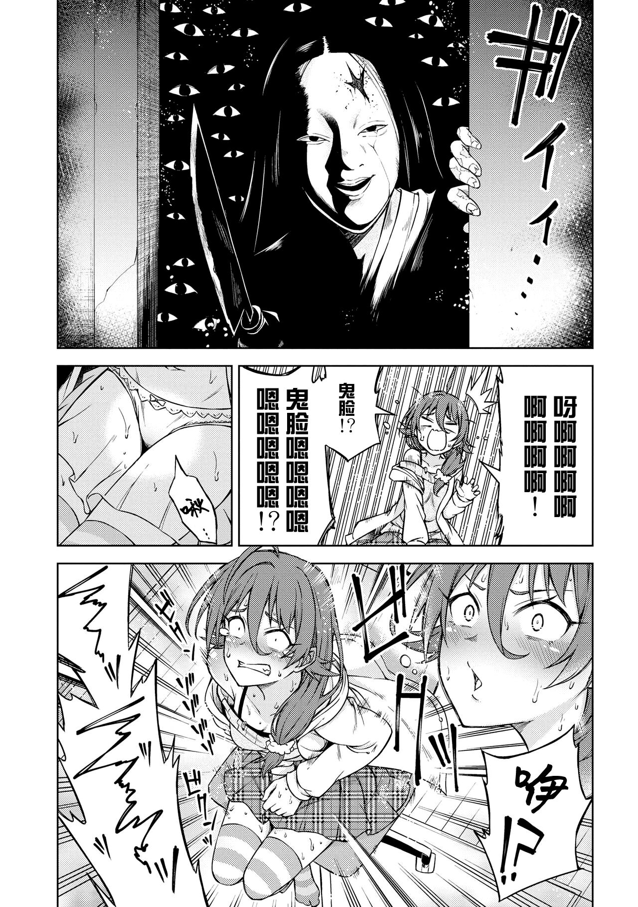 Genkai 5-byō mae! "Omorashi" Shoujo Anthology Comic [中文翻译] [白杨汉化组] 图片编号 22