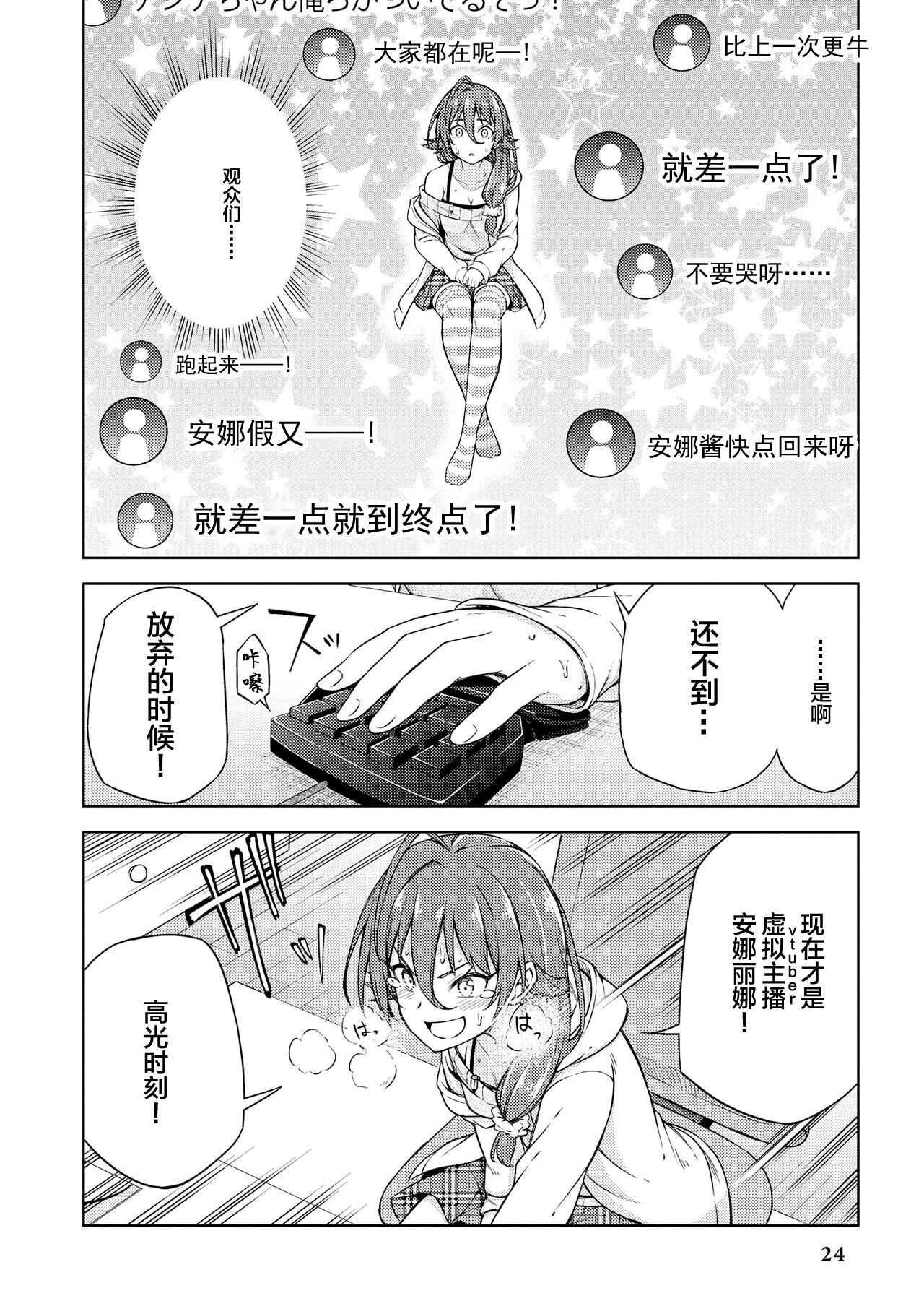 Genkai 5-byō mae! "Omorashi" Shoujo Anthology Comic [中文翻译] [白杨汉化组] 图片编号 26