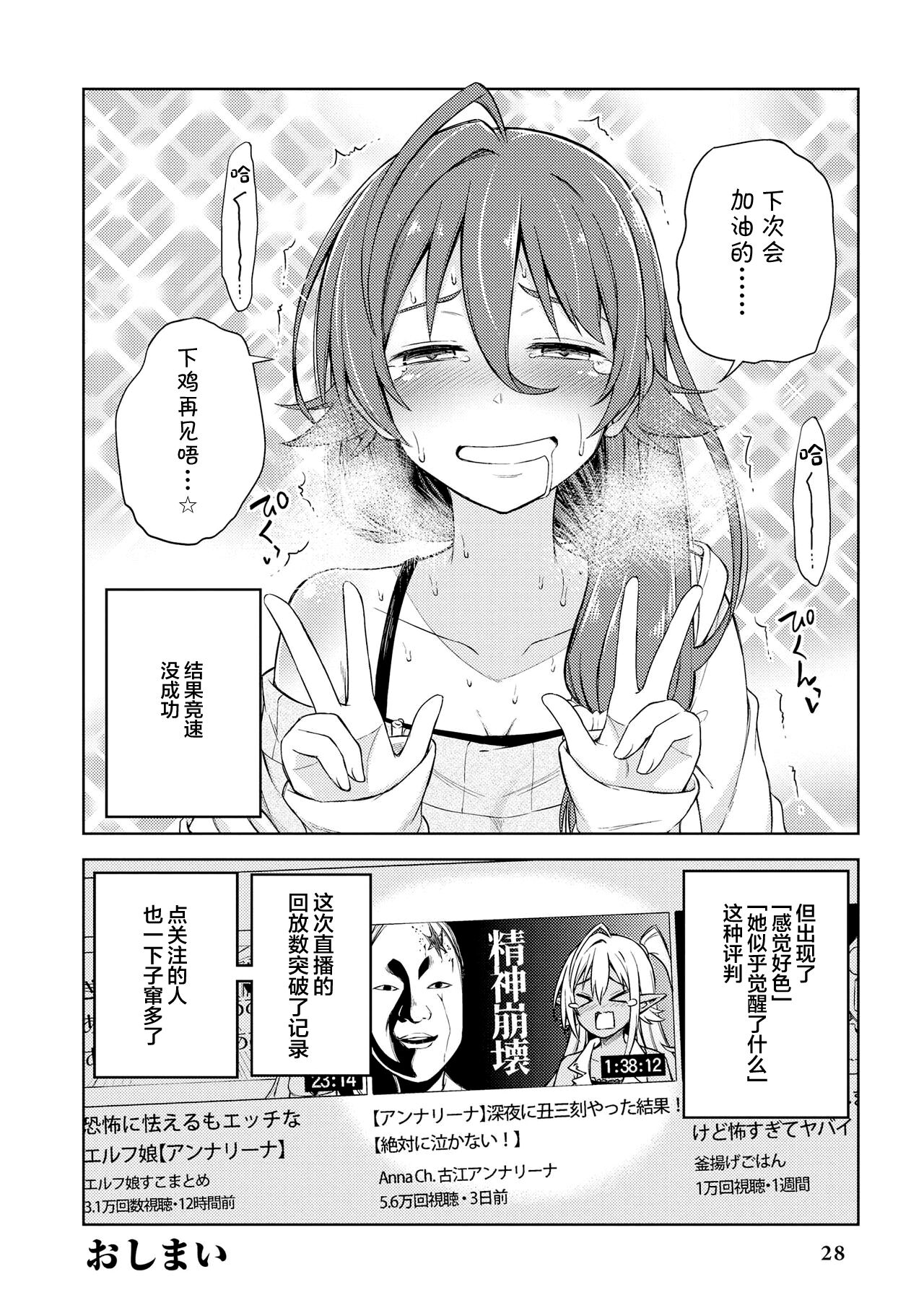 Genkai 5-byō mae! "Omorashi" Shoujo Anthology Comic [中文翻译] [白杨汉化组] 图片编号 30