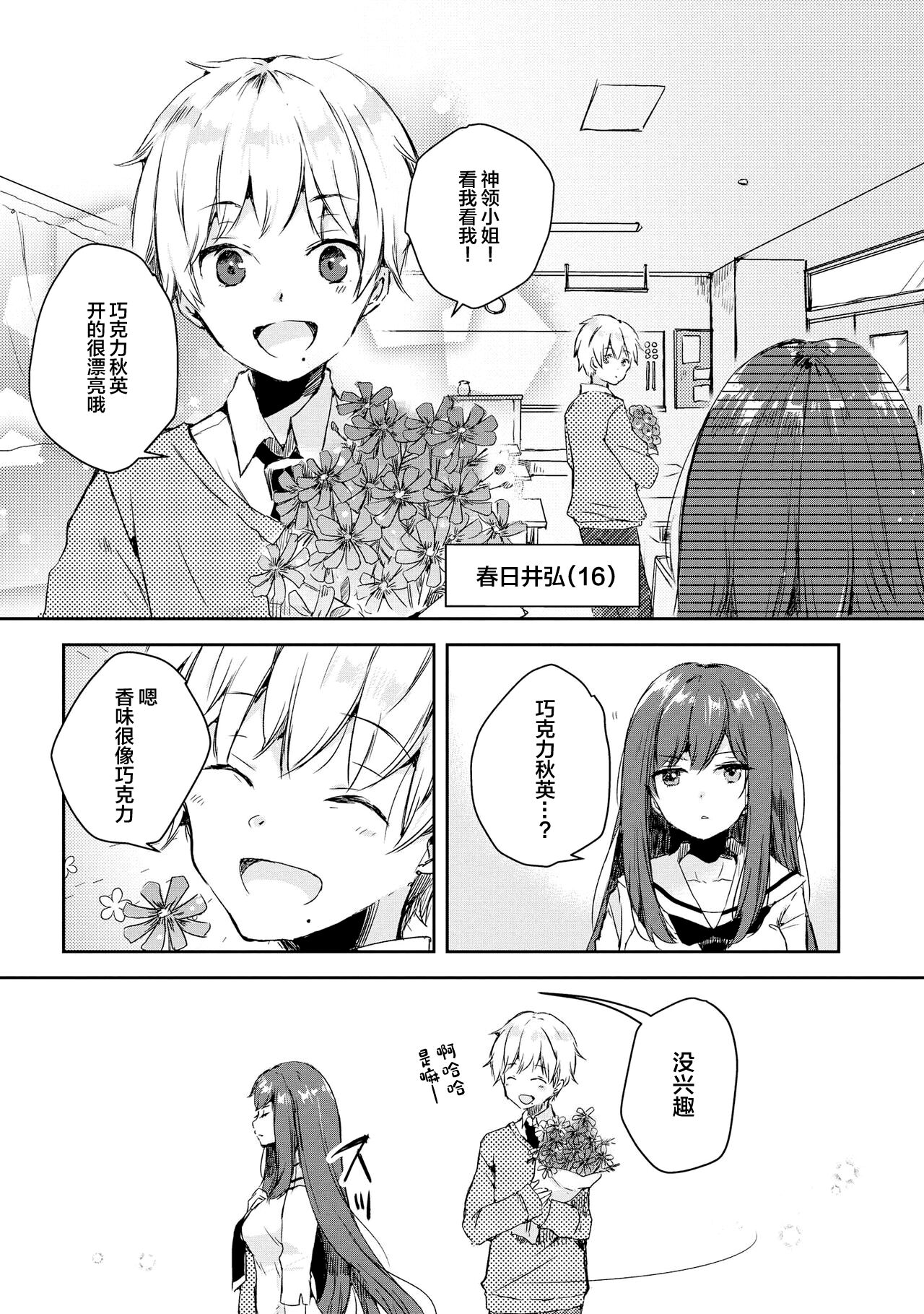 Genkai 5-byō mae! "Omorashi" Shoujo Anthology Comic [中文翻译] [白杨汉化组] 图片编号 47