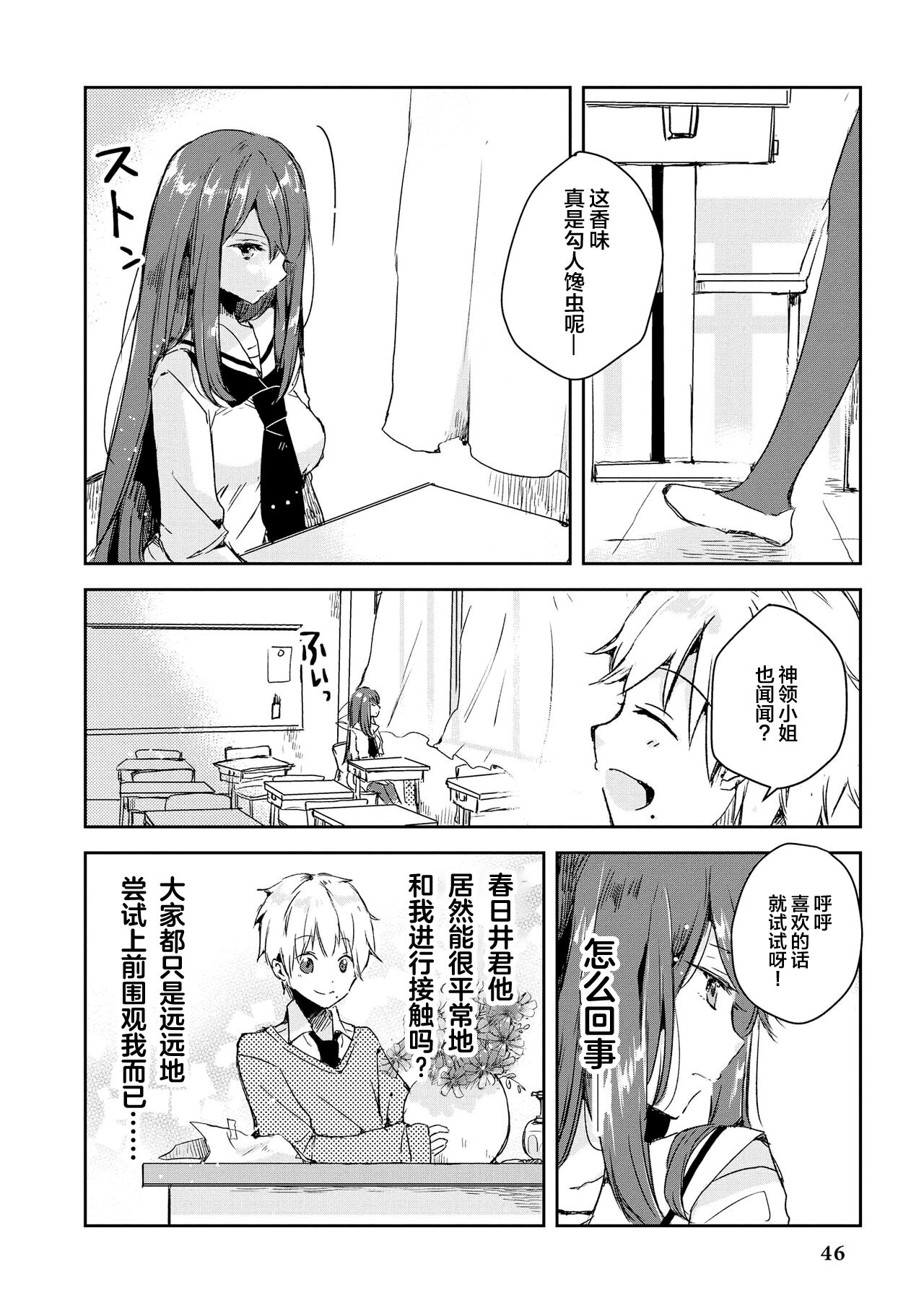 Genkai 5-byō mae! "Omorashi" Shoujo Anthology Comic [中文翻译] [白杨汉化组] 图片编号 48