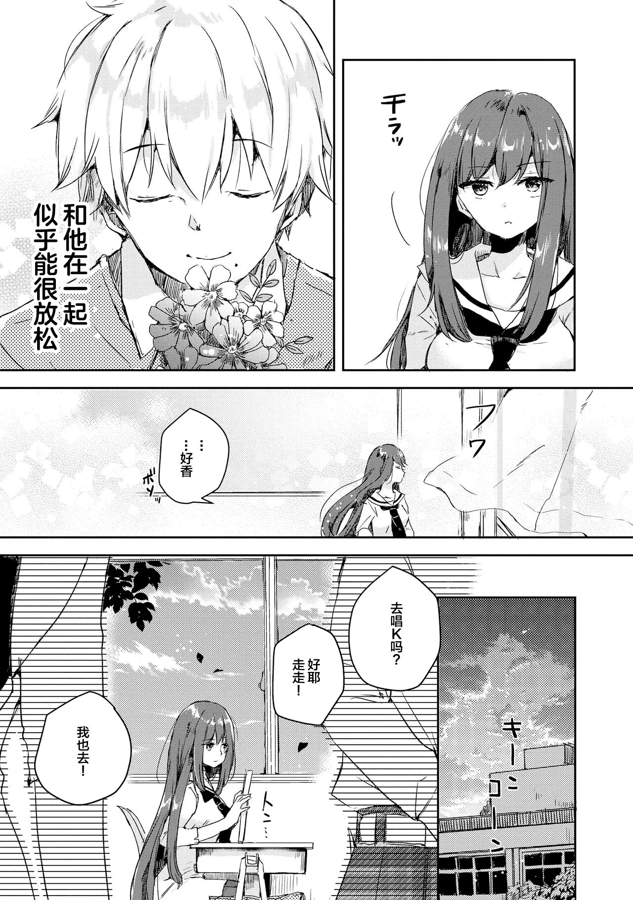 Genkai 5-byō mae! "Omorashi" Shoujo Anthology Comic [中文翻译] [白杨汉化组] 图片编号 49