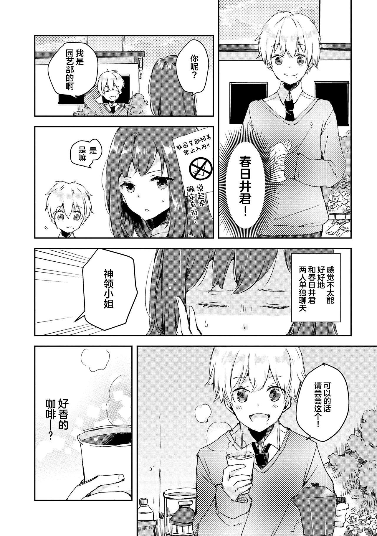 Genkai 5-byō mae! "Omorashi" Shoujo Anthology Comic [中文翻译] [白杨汉化组] 图片编号 52