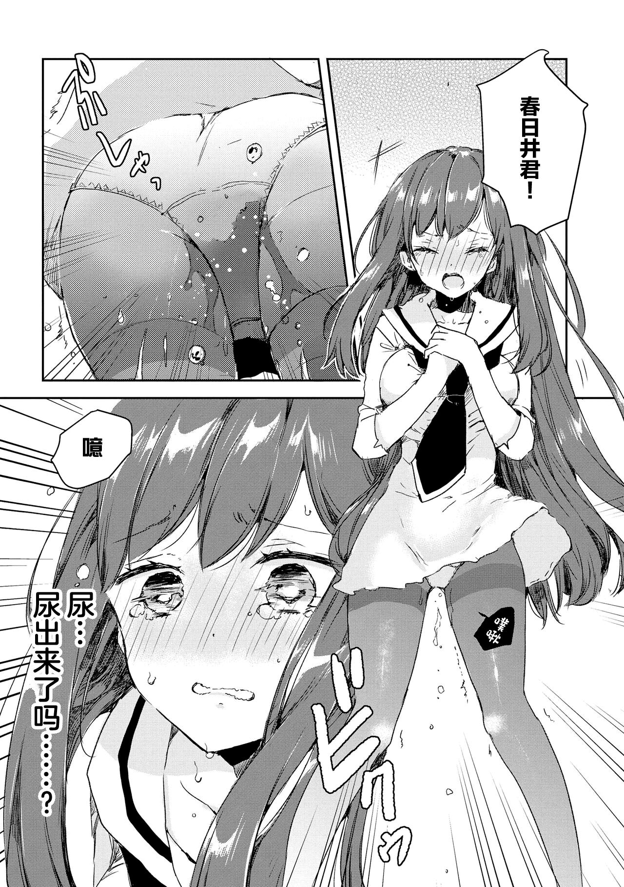 Genkai 5-byō mae! "Omorashi" Shoujo Anthology Comic [中文翻译] [白杨汉化组] 图片编号 57