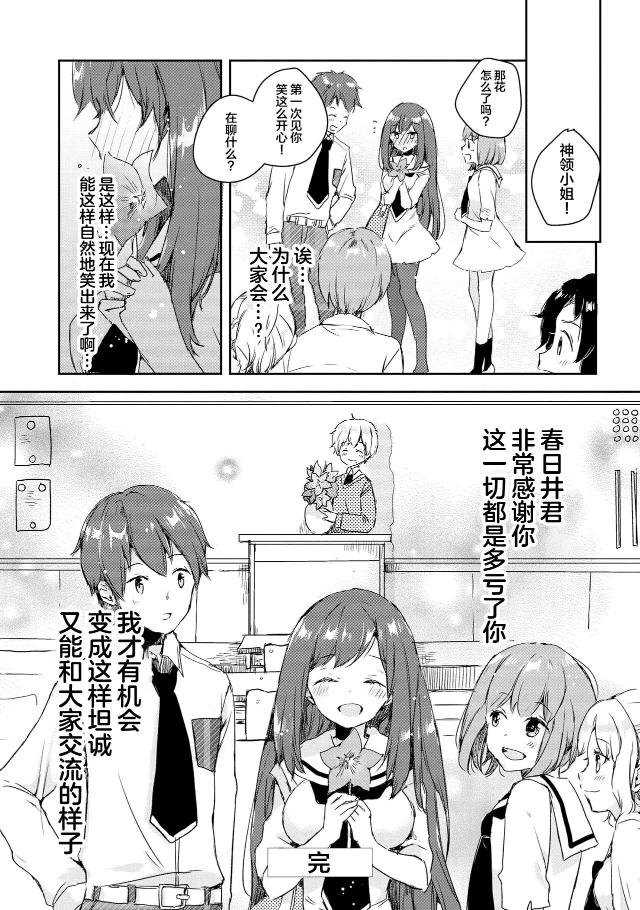 Genkai 5-byō mae! "Omorashi" Shoujo Anthology Comic [中文翻译] [白杨汉化组] 图片编号 62