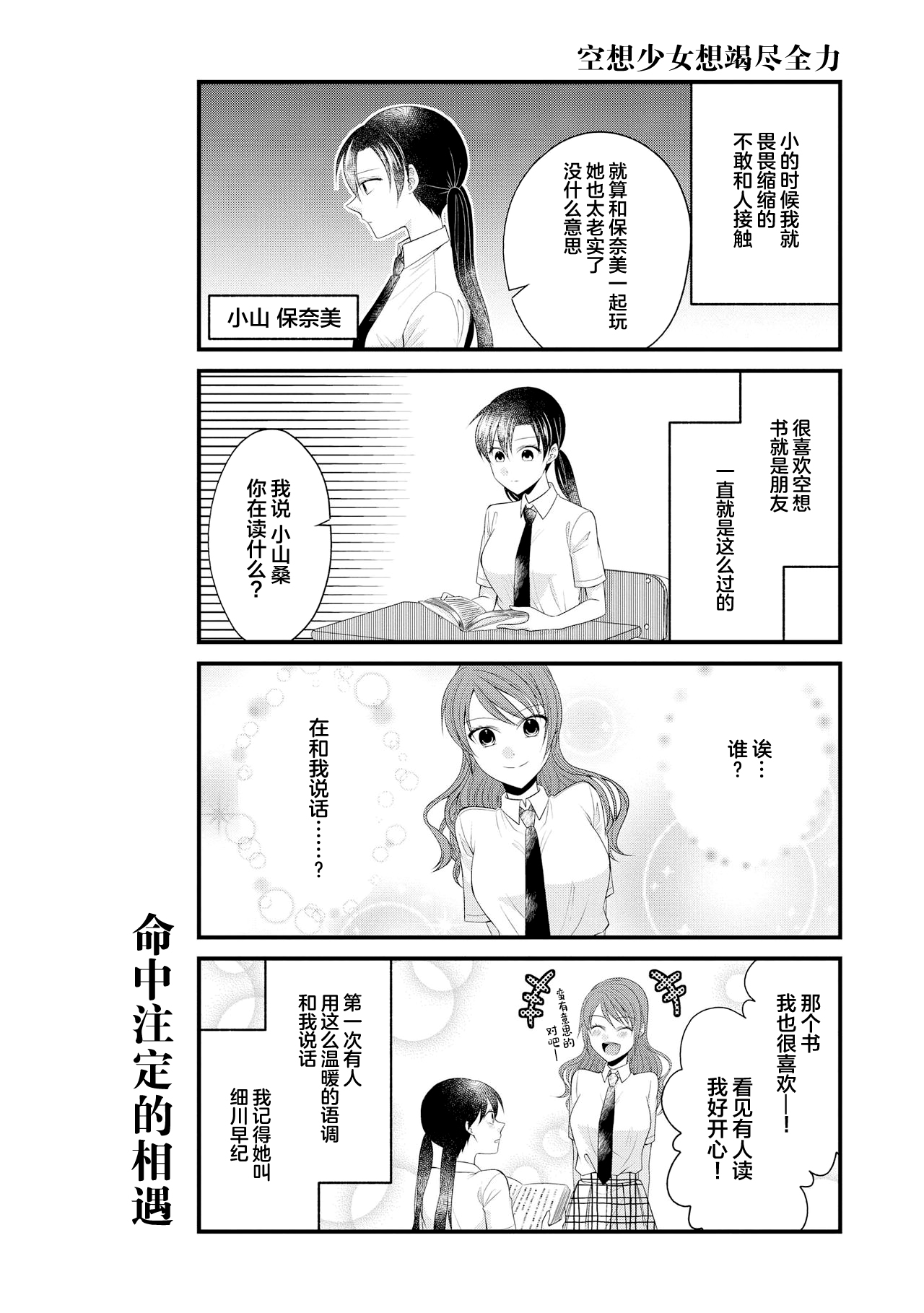 Genkai 5-byō mae! "Omorashi" Shoujo Anthology Comic [中文翻译] [白杨汉化组] 图片编号 65