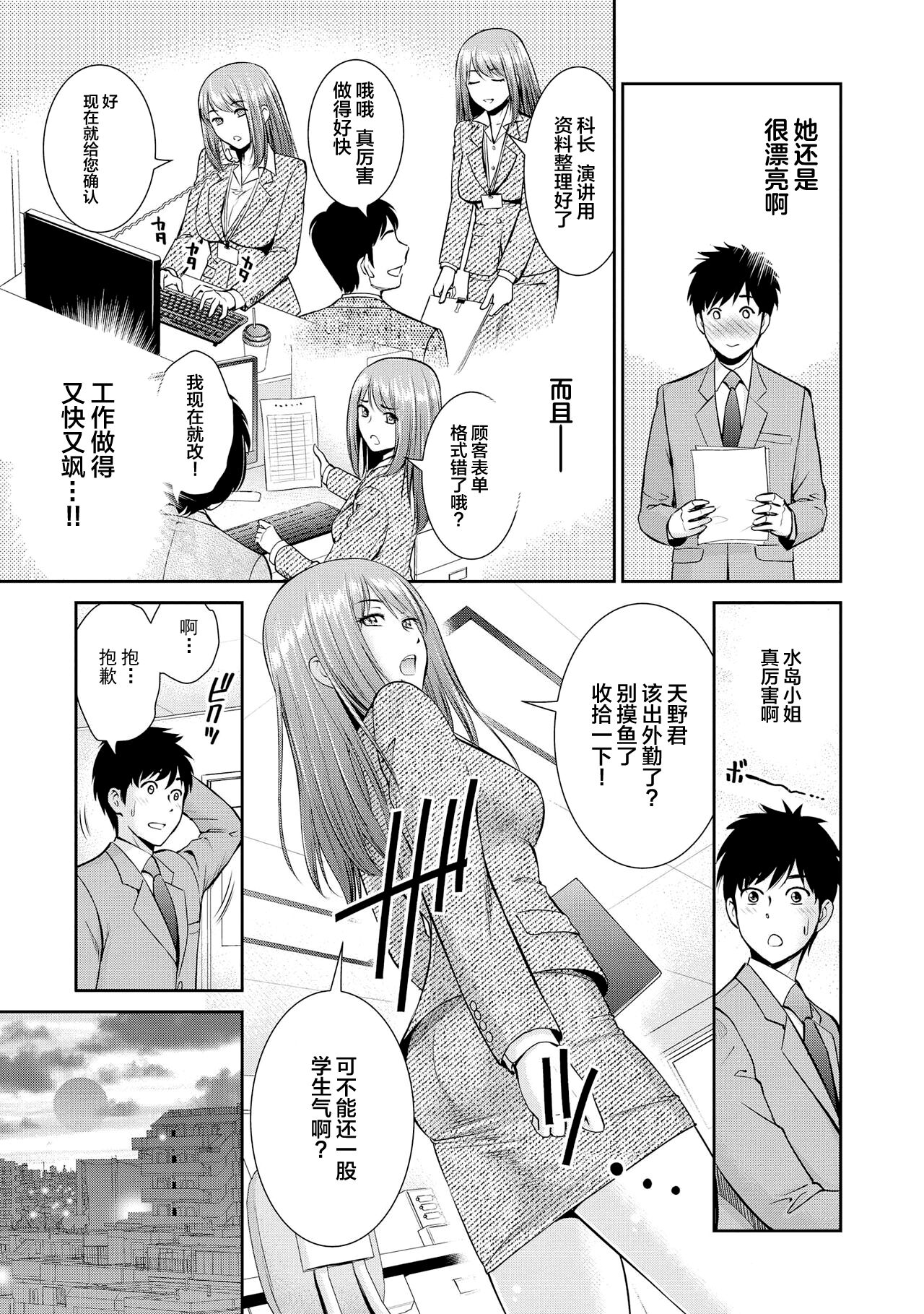 Genkai 5-byō mae! "Omorashi" Shoujo Anthology Comic [中文翻译] [白杨汉化组] 图片编号 81