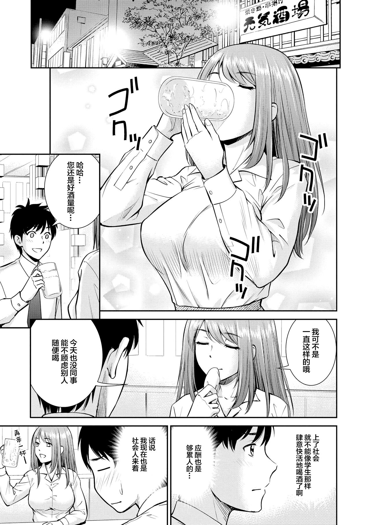 Genkai 5-byō mae! "Omorashi" Shoujo Anthology Comic [中文翻译] [白杨汉化组] 图片编号 83