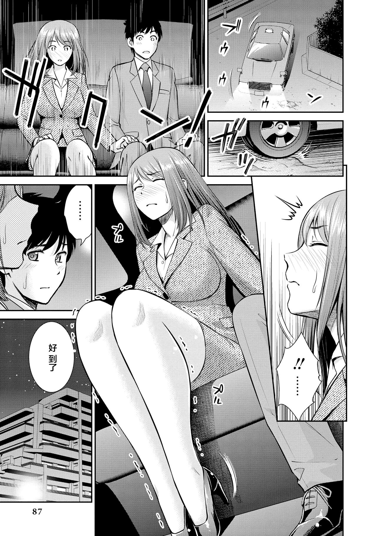 Genkai 5-byō mae! "Omorashi" Shoujo Anthology Comic [中文翻译] [白杨汉化组] 图片编号 89