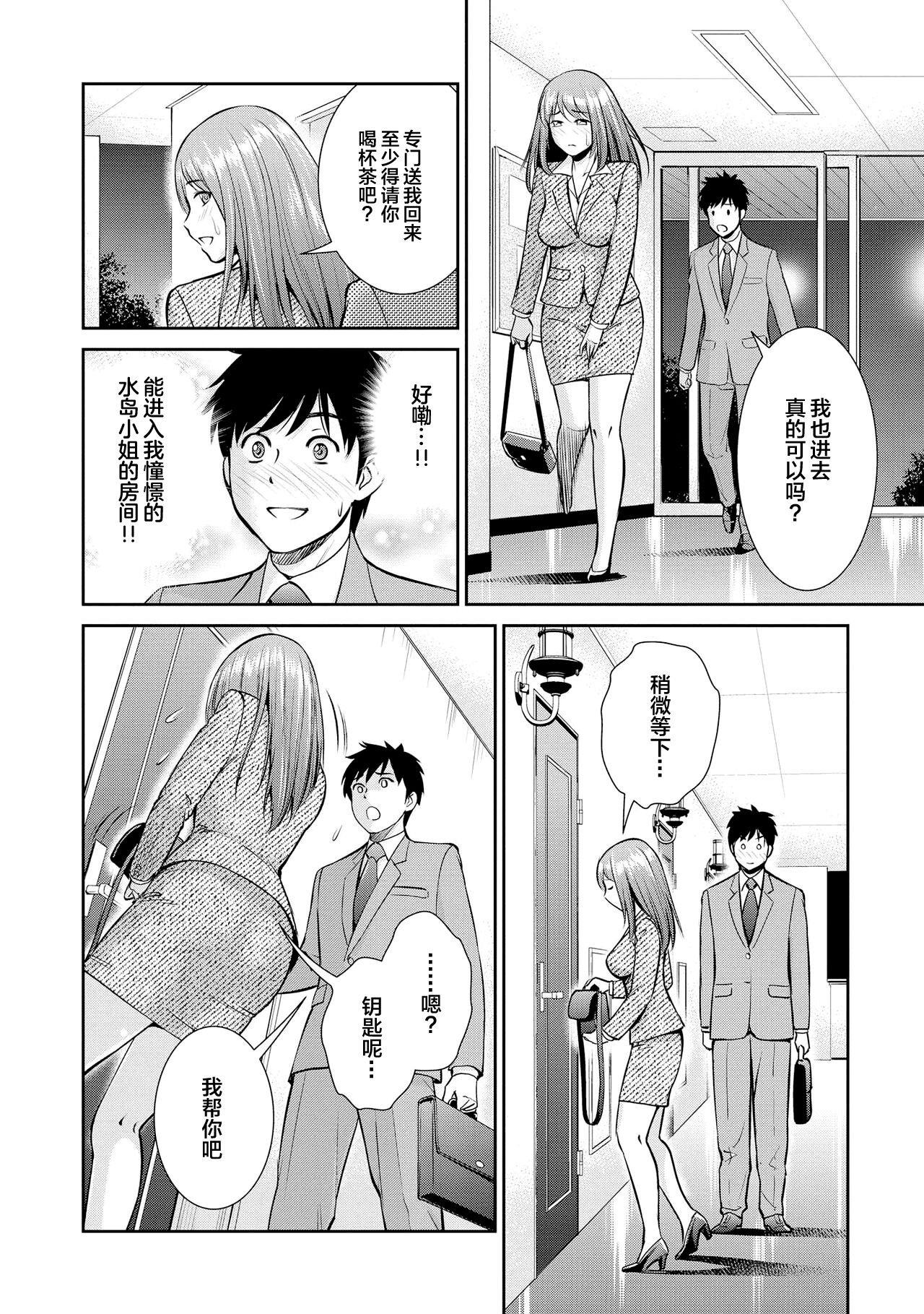 Genkai 5-byō mae! "Omorashi" Shoujo Anthology Comic [中文翻译] [白杨汉化组] 图片编号 90