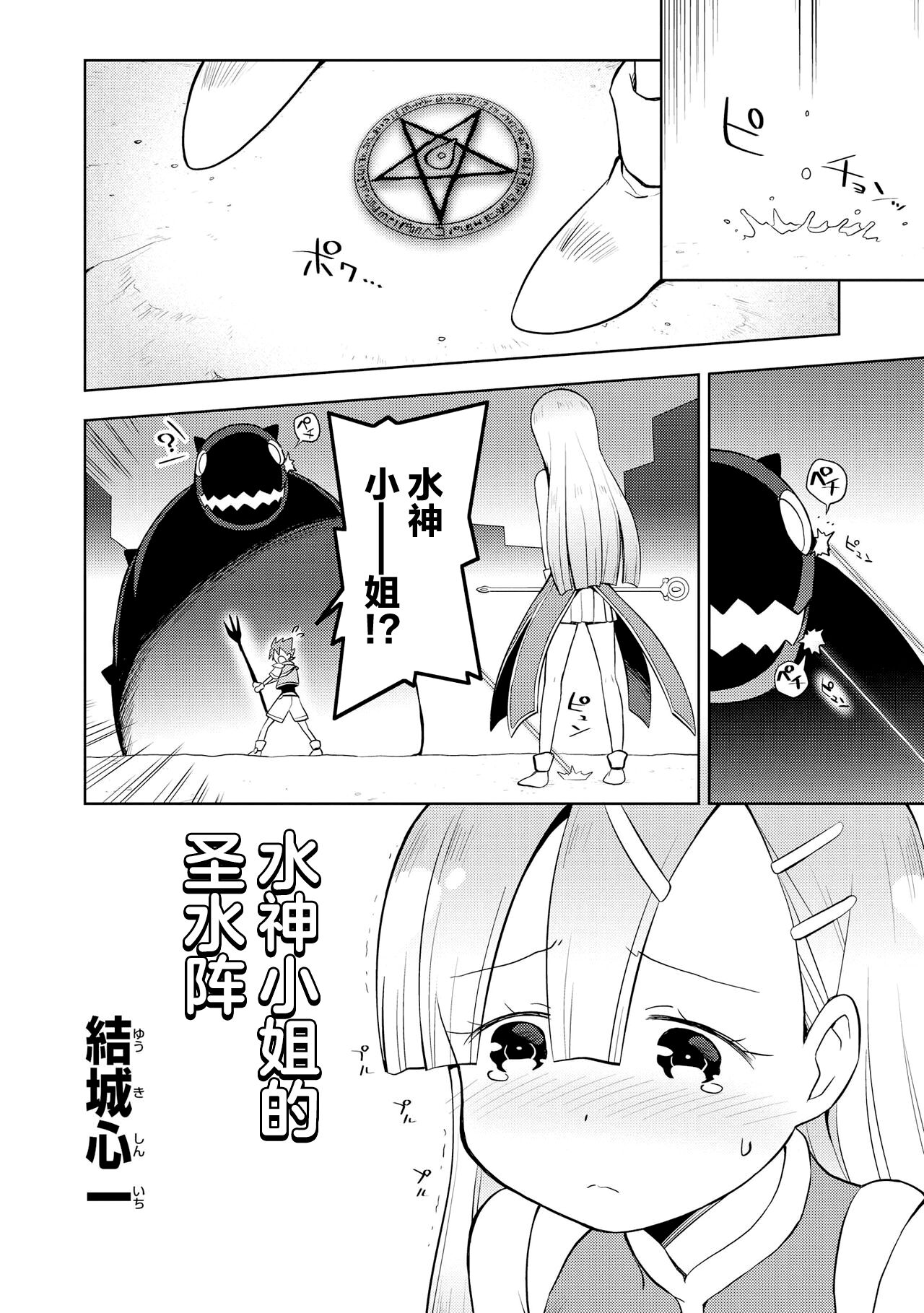 Genkai 5-byō mae! "Omorashi" Shoujo Anthology Comic [中文翻译] [白杨汉化组] 图片编号 98