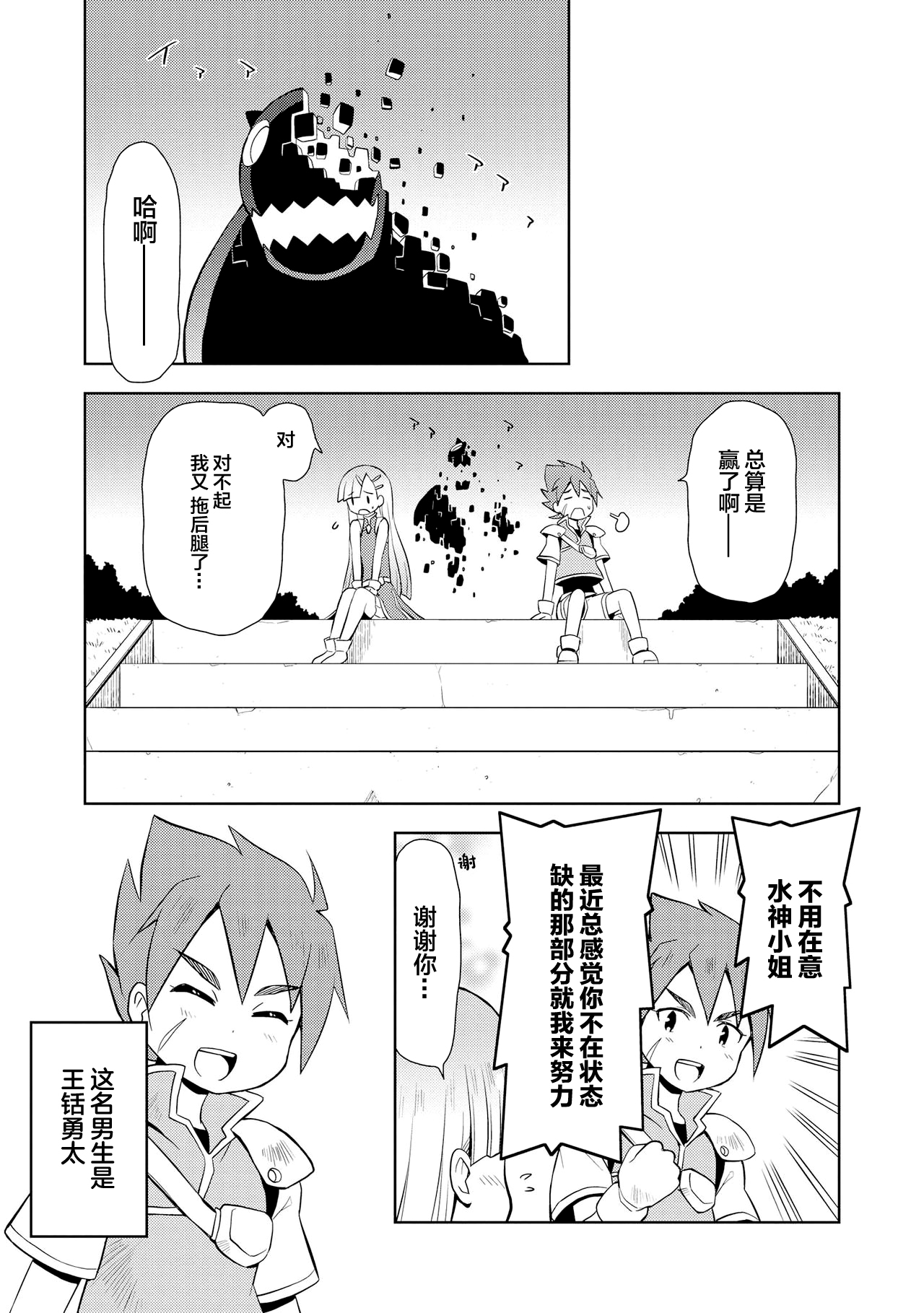 Genkai 5-byō mae! "Omorashi" Shoujo Anthology Comic [中文翻译] [白杨汉化组] 图片编号 99