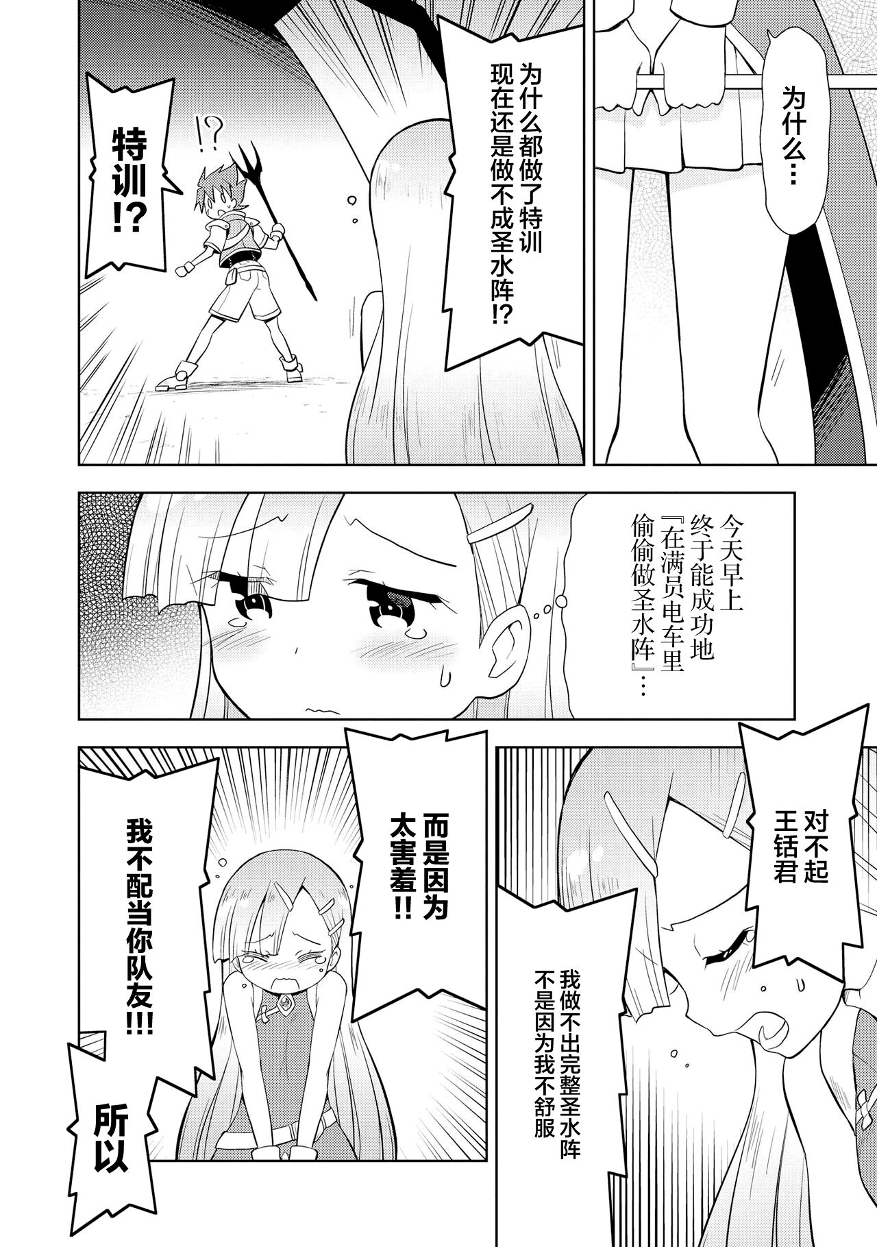 Genkai 5-byō mae! "Omorashi" Shoujo Anthology Comic [中文翻译] [白杨汉化组] 图片编号 106