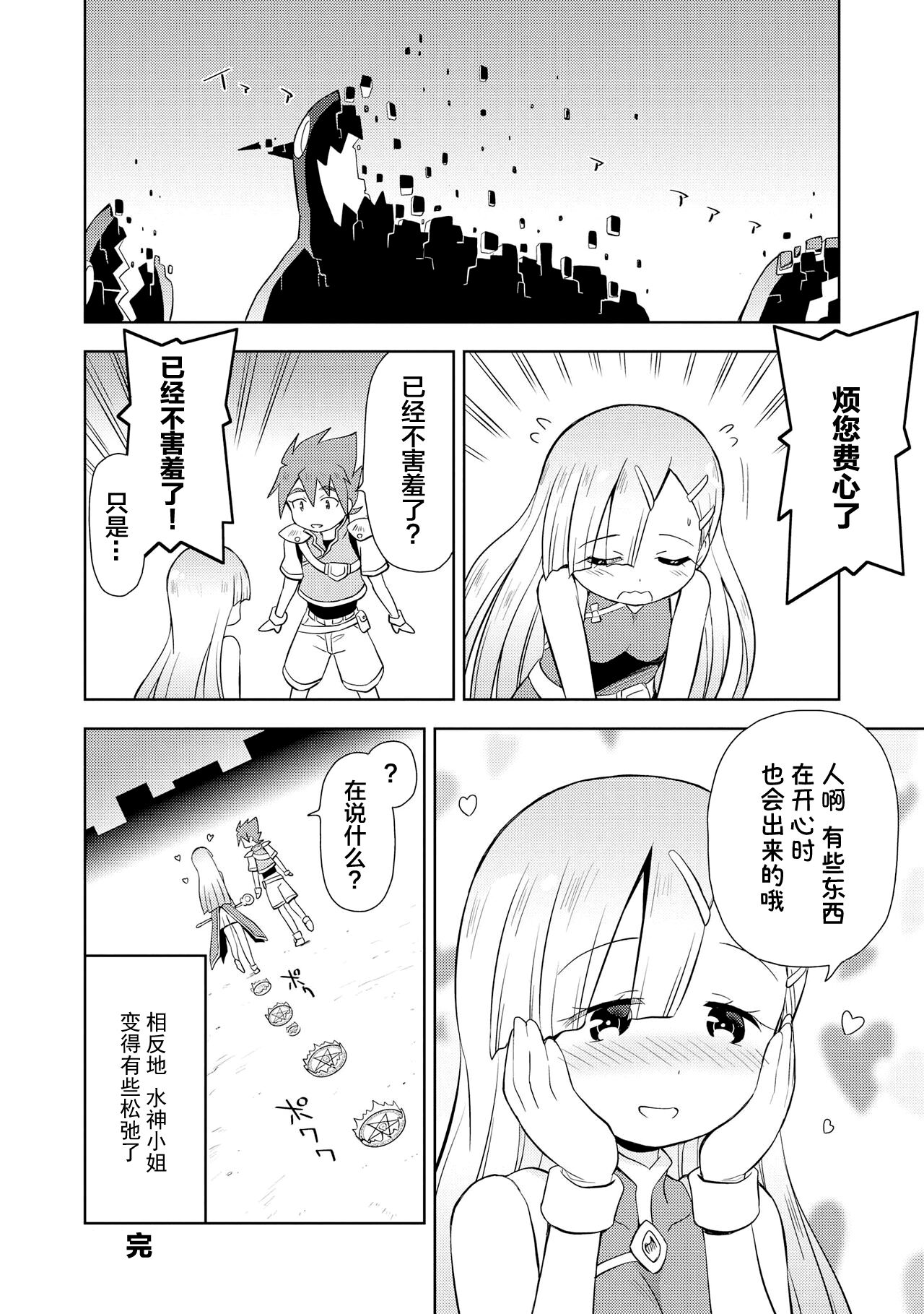 Genkai 5-byō mae! "Omorashi" Shoujo Anthology Comic [中文翻译] [白杨汉化组] 图片编号 110