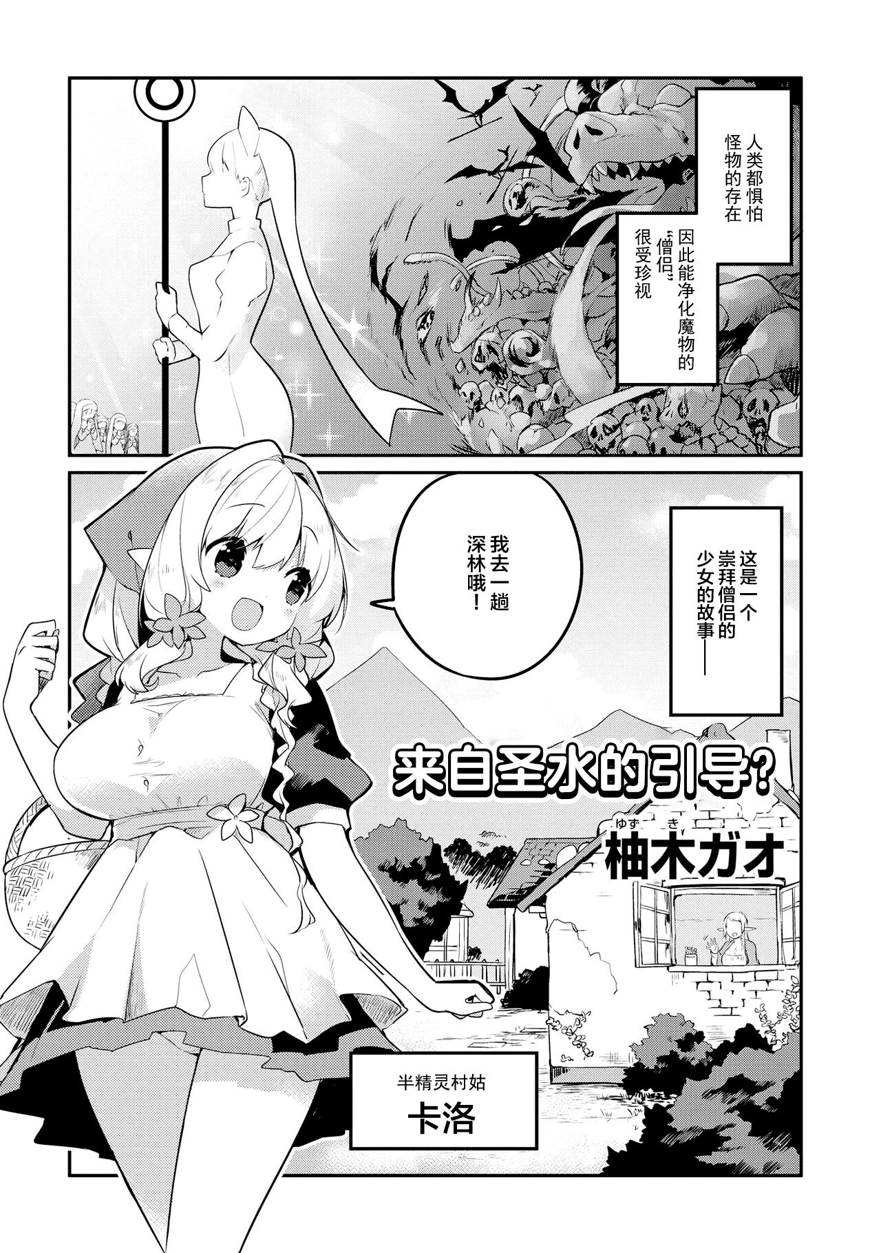 Genkai 5-byō mae! "Omorashi" Shoujo Anthology Comic [中文翻译] [白杨汉化组] 图片编号 127