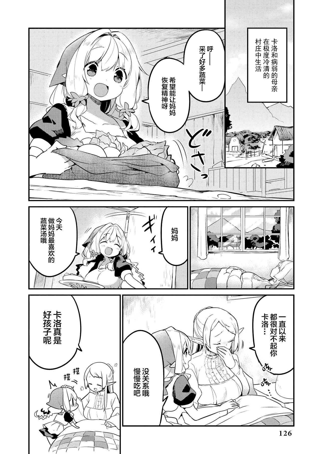 Genkai 5-byō mae! "Omorashi" Shoujo Anthology Comic [中文翻译] [白杨汉化组] 图片编号 128