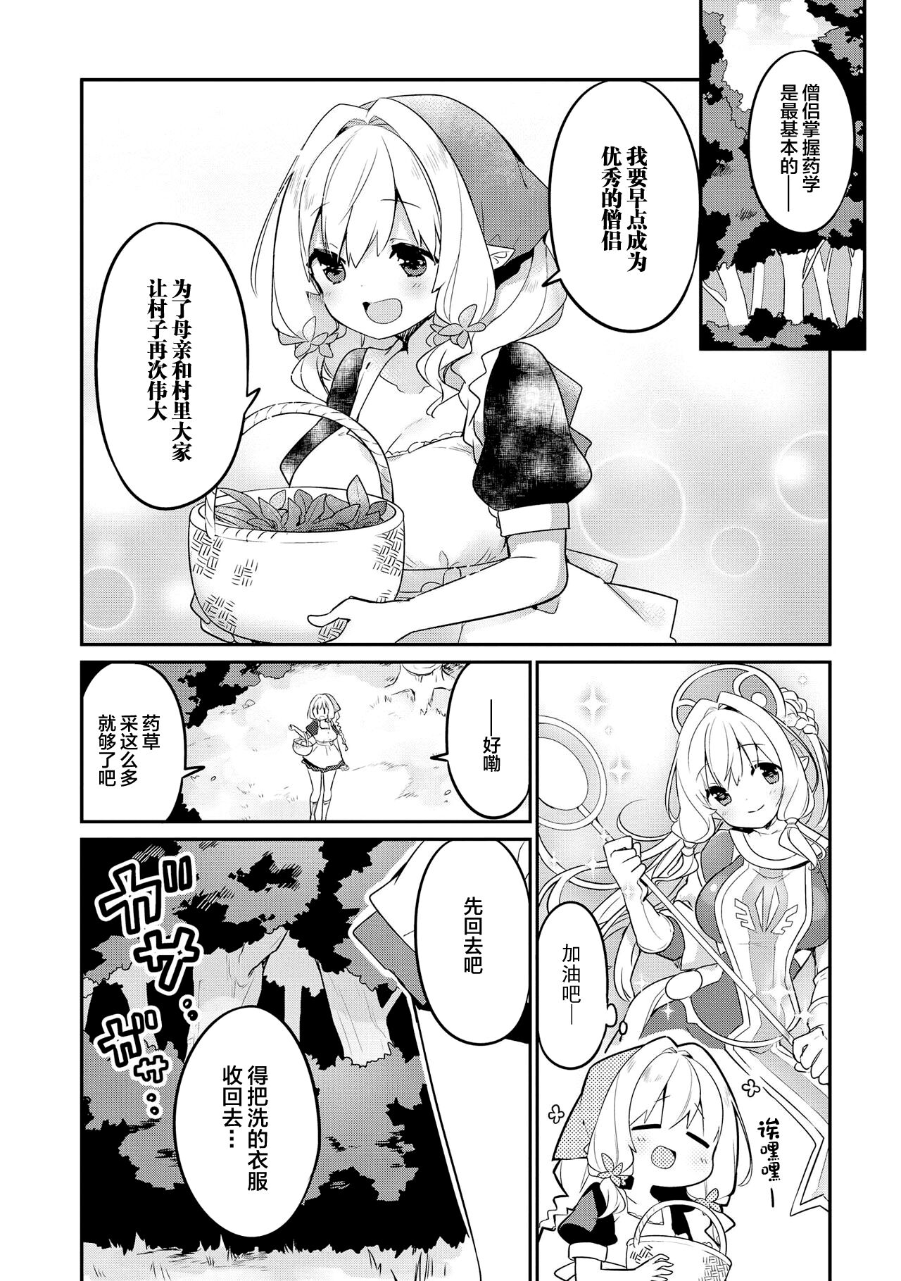 Genkai 5-byō mae! "Omorashi" Shoujo Anthology Comic [中文翻译] [白杨汉化组] 图片编号 130