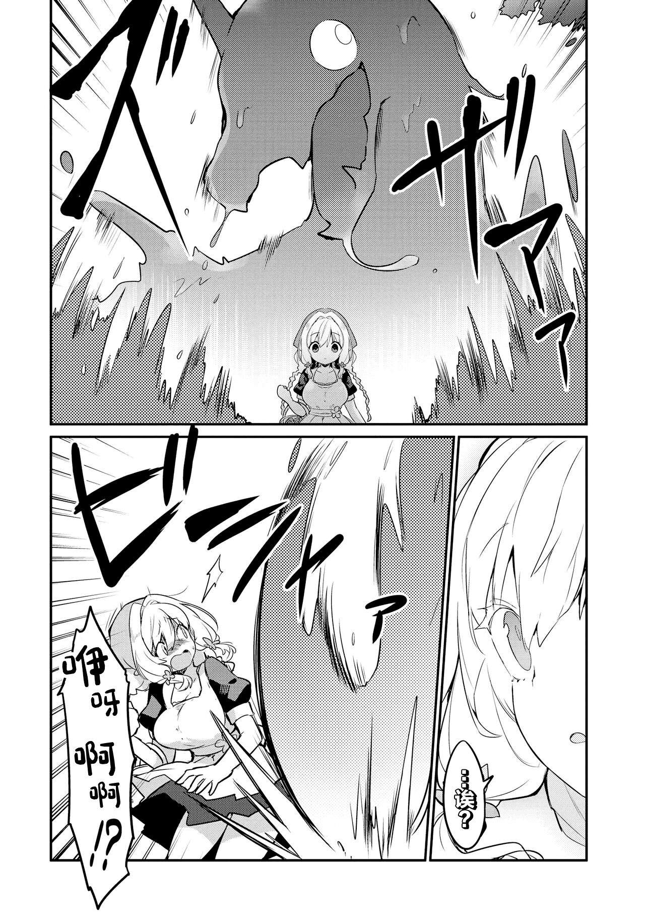 Genkai 5-byō mae! "Omorashi" Shoujo Anthology Comic [中文翻译] [白杨汉化组] 图片编号 131