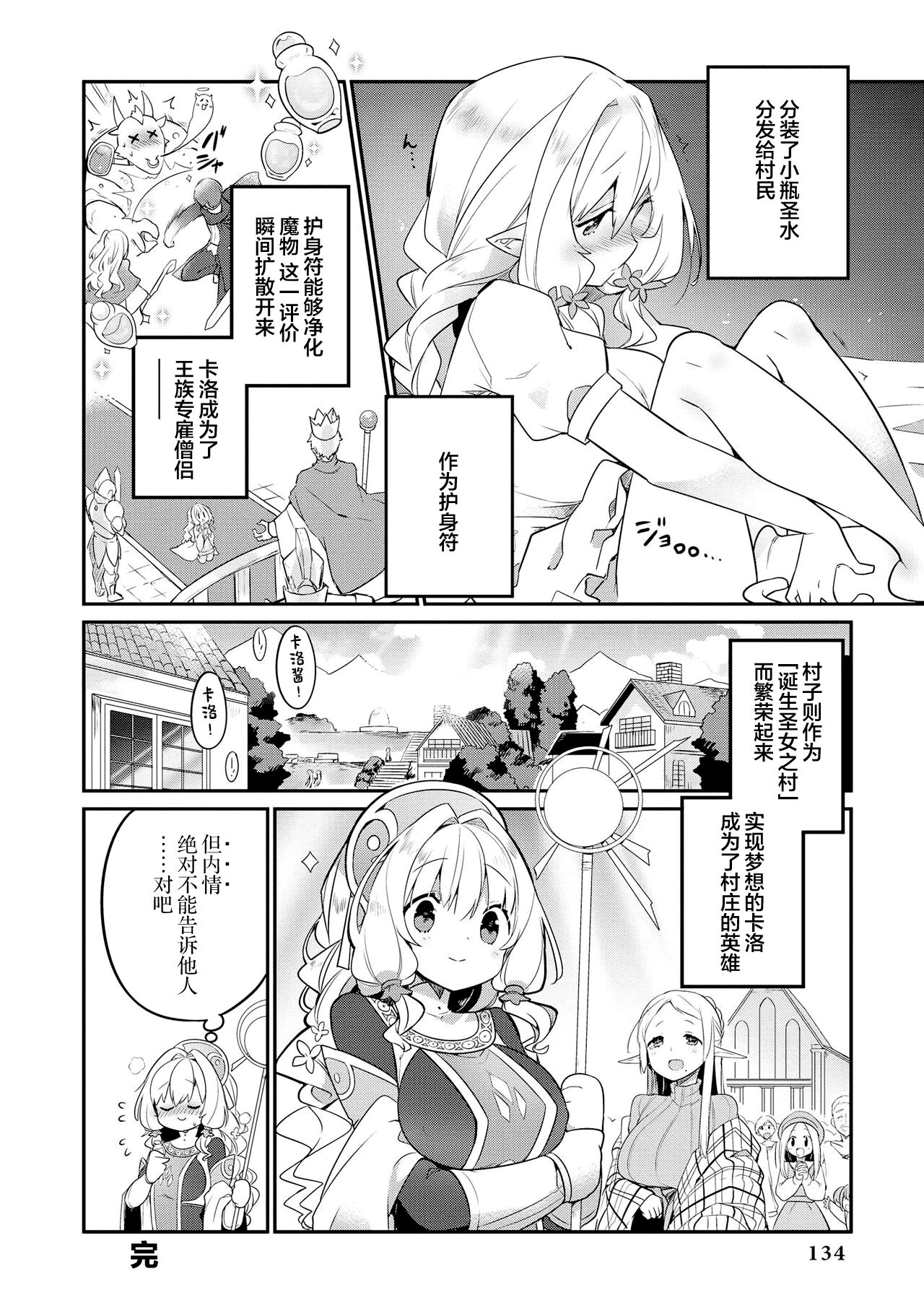 Genkai 5-byō mae! "Omorashi" Shoujo Anthology Comic [中文翻译] [白杨汉化组] 图片编号 136