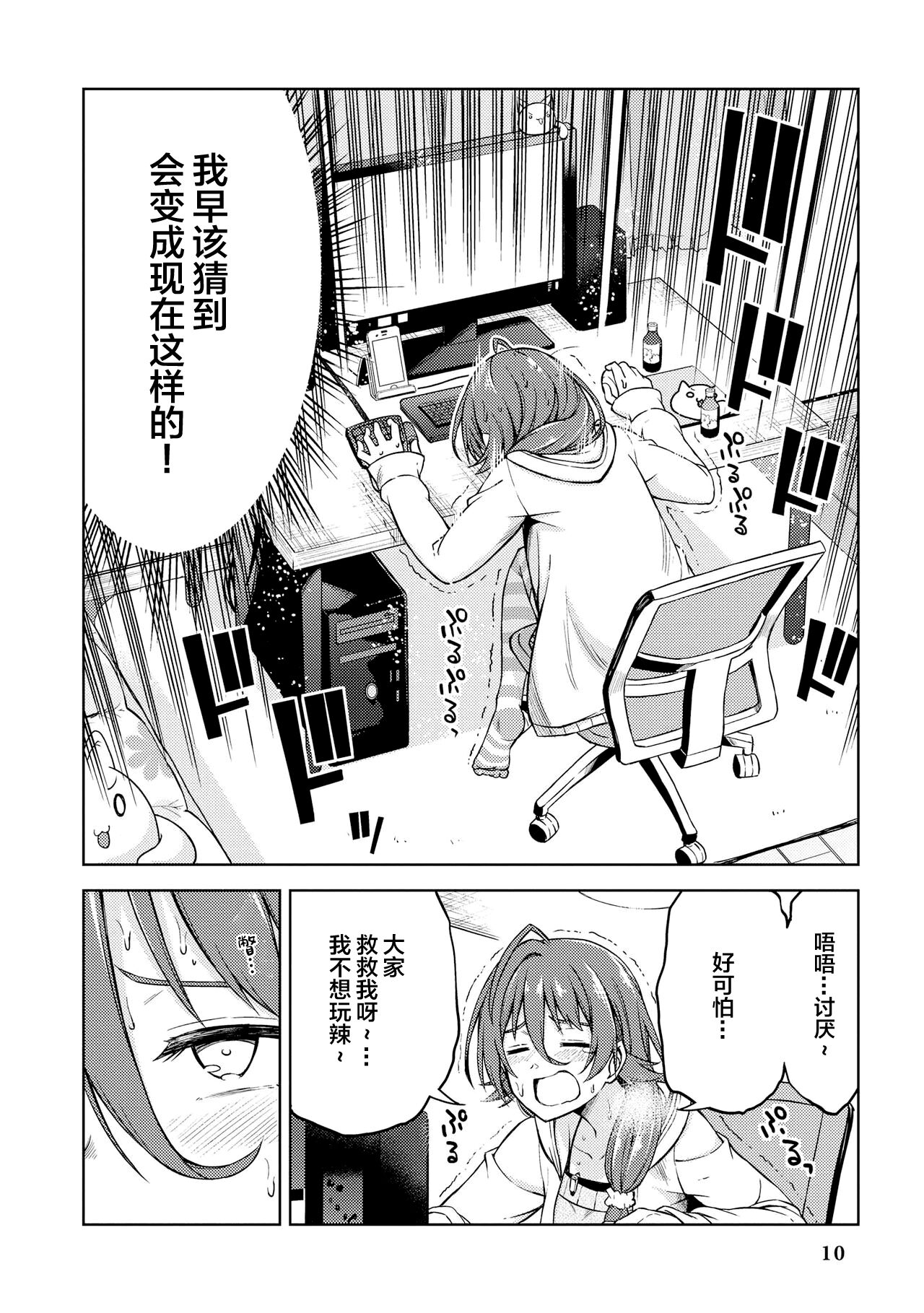 [Anthology] Genkai 5-byou Mae! ! ”Omorashi” Shoujo | 极限5秒前!! 要漏尿的少女 [Chinese] [白杨汉化组] imagen número 12