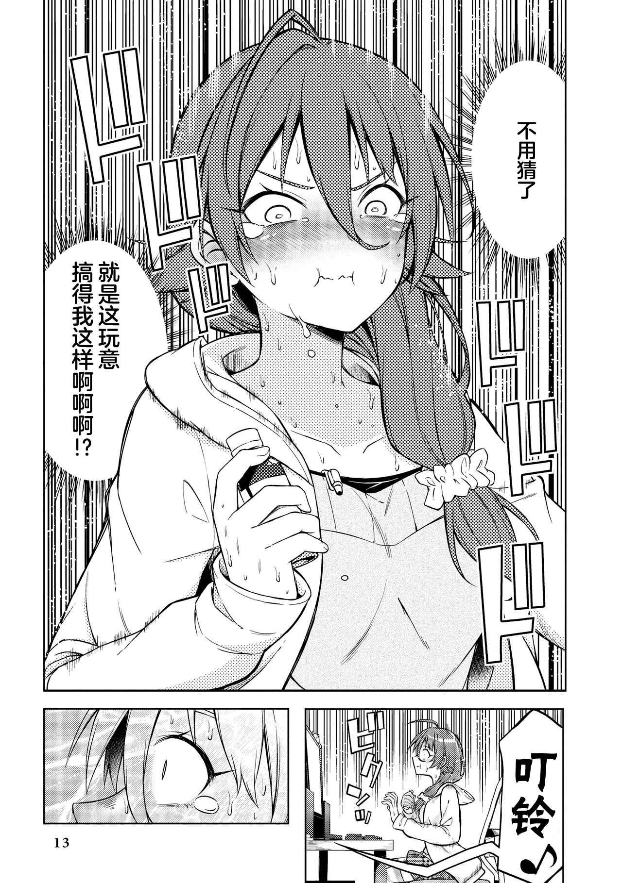 [Anthology] Genkai 5-byou Mae! ! ”Omorashi” Shoujo | 极限5秒前!! 要漏尿的少女 [Chinese] [白杨汉化组] imagen número 15